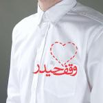 محمد کیوان نیک خو