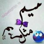مریم السادات مکاری